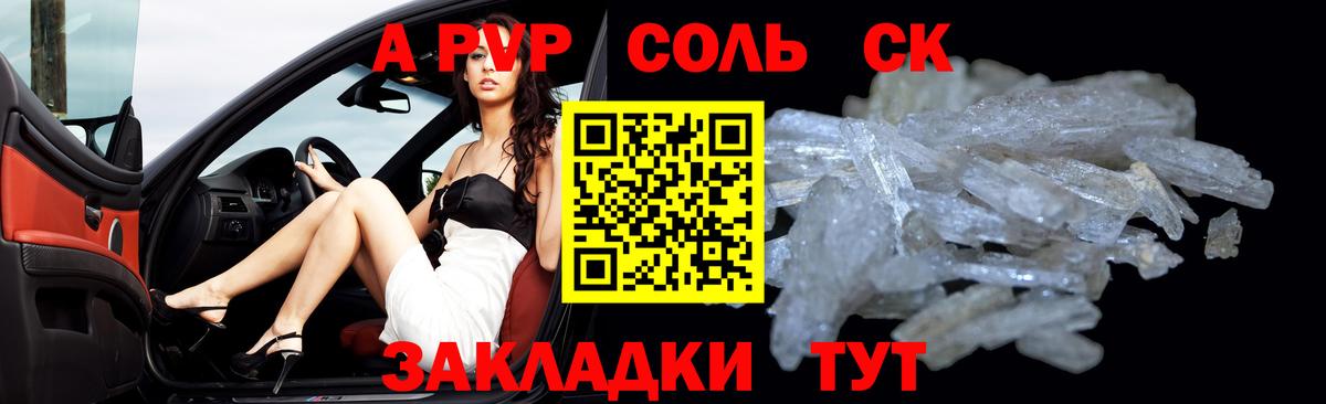 A PVP Crystall Кимовск