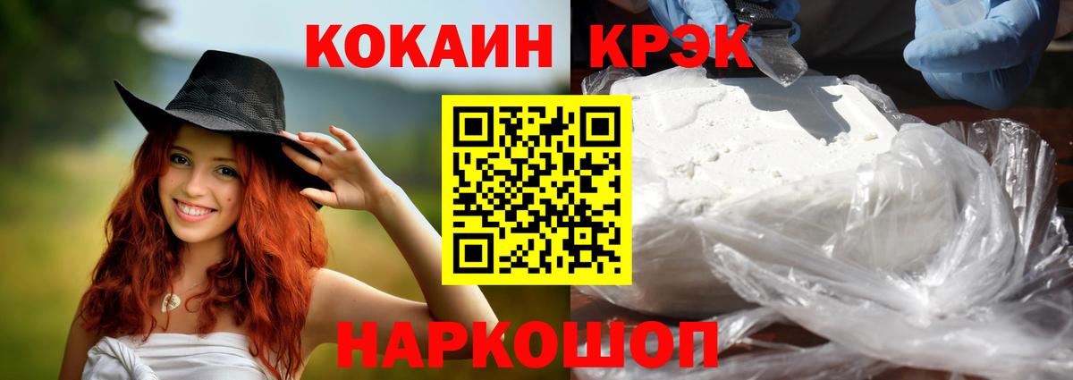 COCAIN 98% Кимовск
