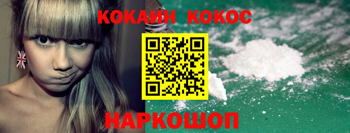 COCAIN Колумбийский  Cocaine 98%  Вход с VPN  COCAIN  хочу   Кимовск 