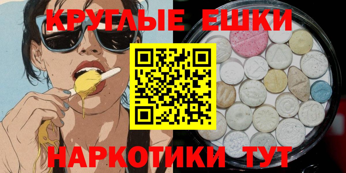 Экстази  Экстази 280 MDMA  mega как войти  Кимовск  дарк нет как зайти  Вход с VPN  Ecstasy Cube 