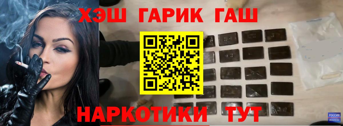 ГАШ  Гашиш AMNESIA HAZE  Вход с VPN  ГАШ Изолятор  Кимовск 