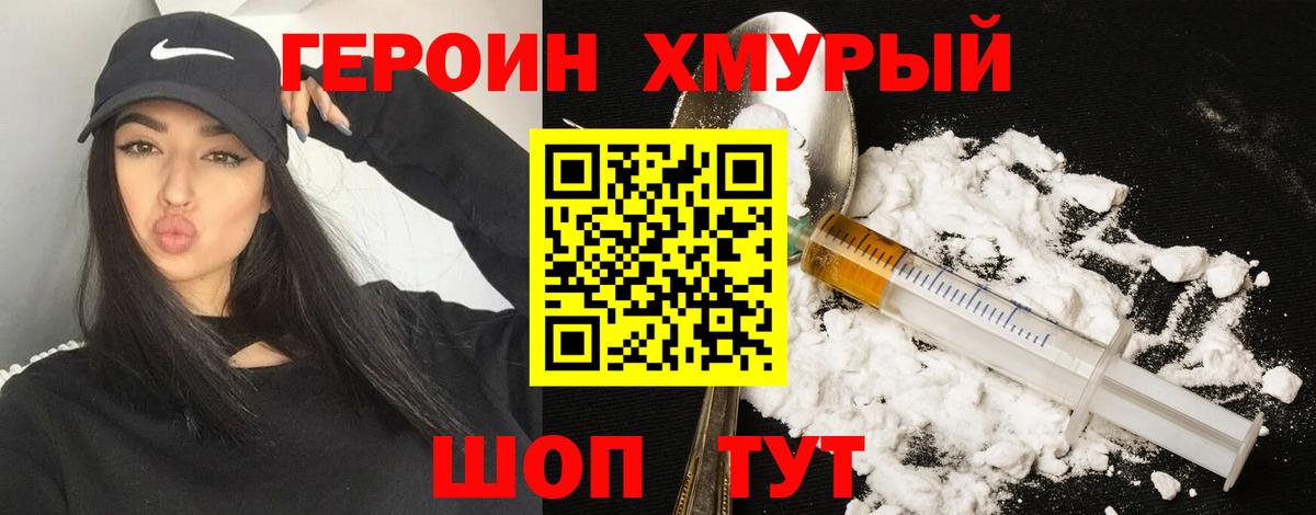 Кимовск  ГЕРОИН гречка  Вход с VPN 