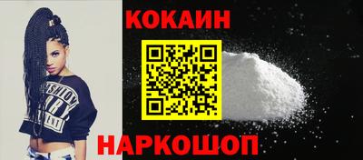 кокаин Дубна
