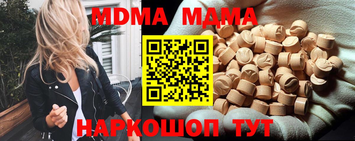 МДМА молли Кимовск