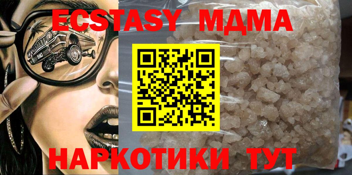MDMA  MDMA Molly  Вход с VPN  Кимовск  МДМА VHQ 