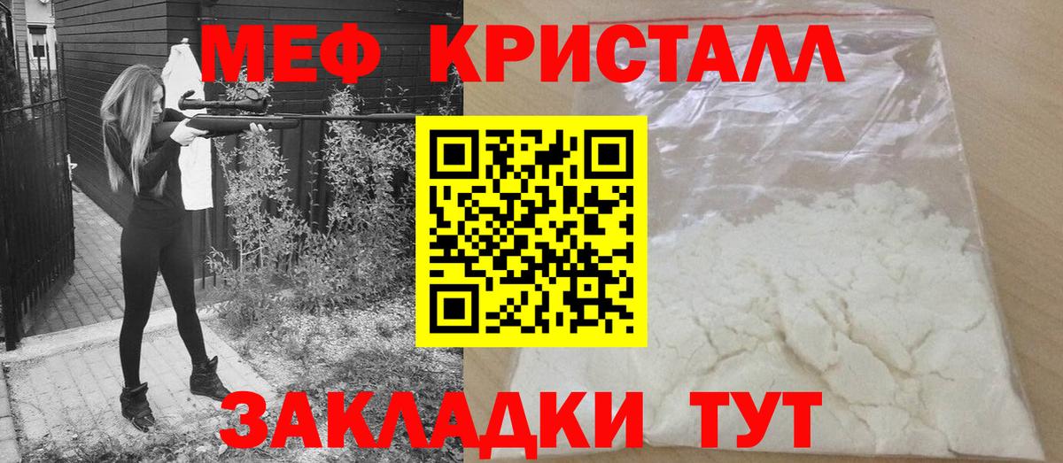 Меф мяу мяу  Мефедрон  Кимовск  Вход с VPN 
