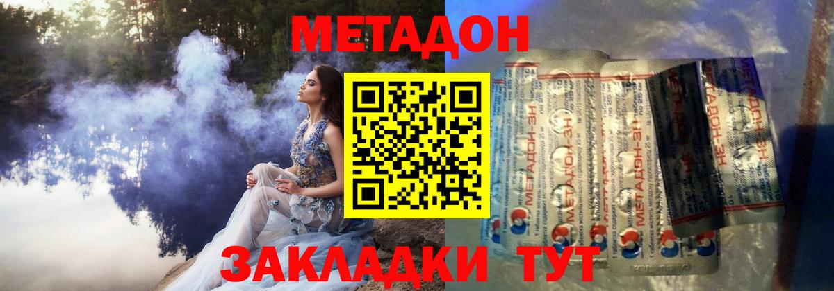 Кимовск  Метадон VHQ  Вход с VPN 