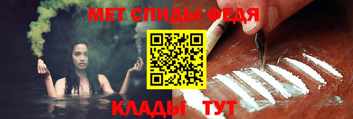 Первитин Methamphetamine Кимовск